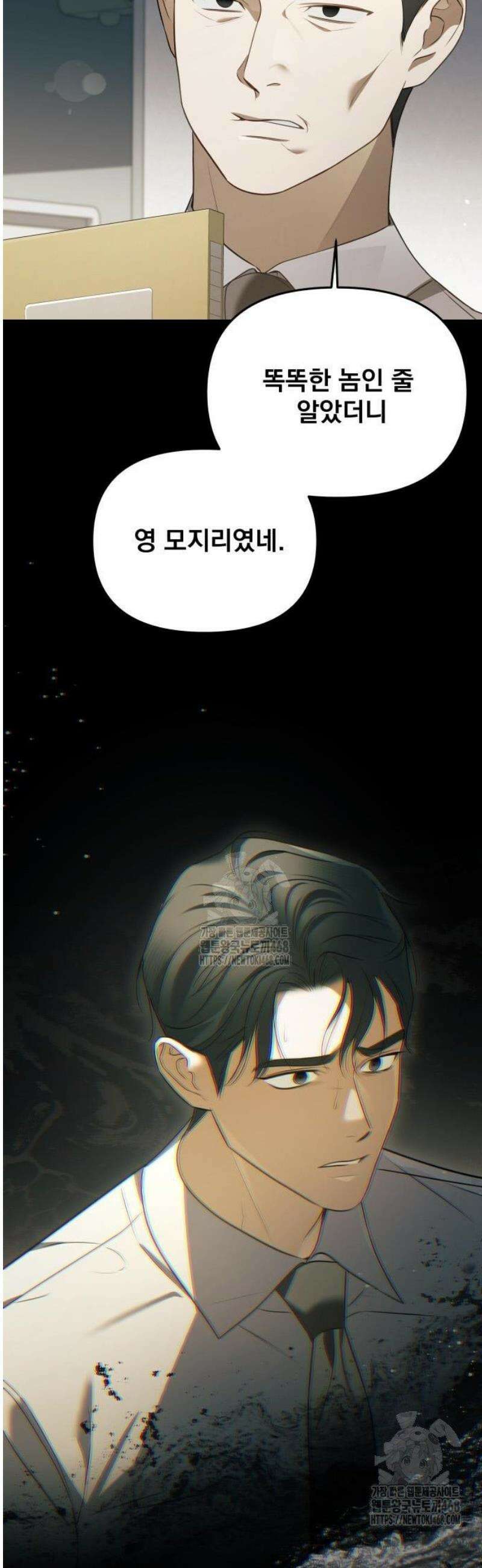 차라리 빌런으로 살겠다 06화 : 대기업 월급에 맞는 일 13