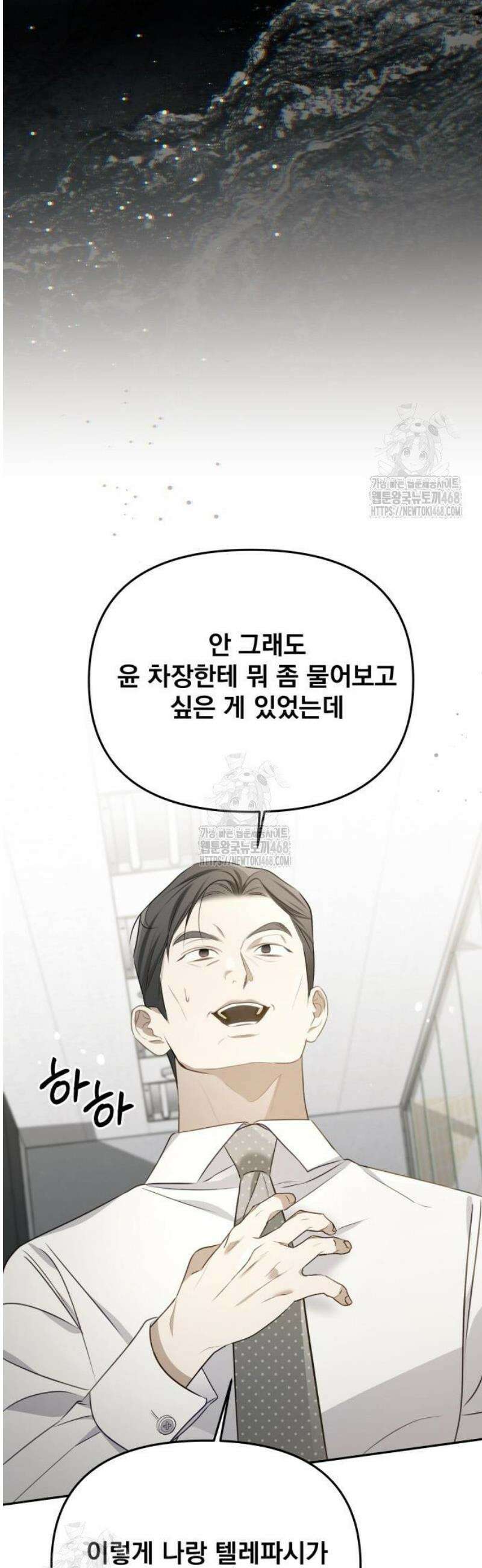 차라리 빌런으로 살겠다 06화 : 대기업 월급에 맞는 일 14