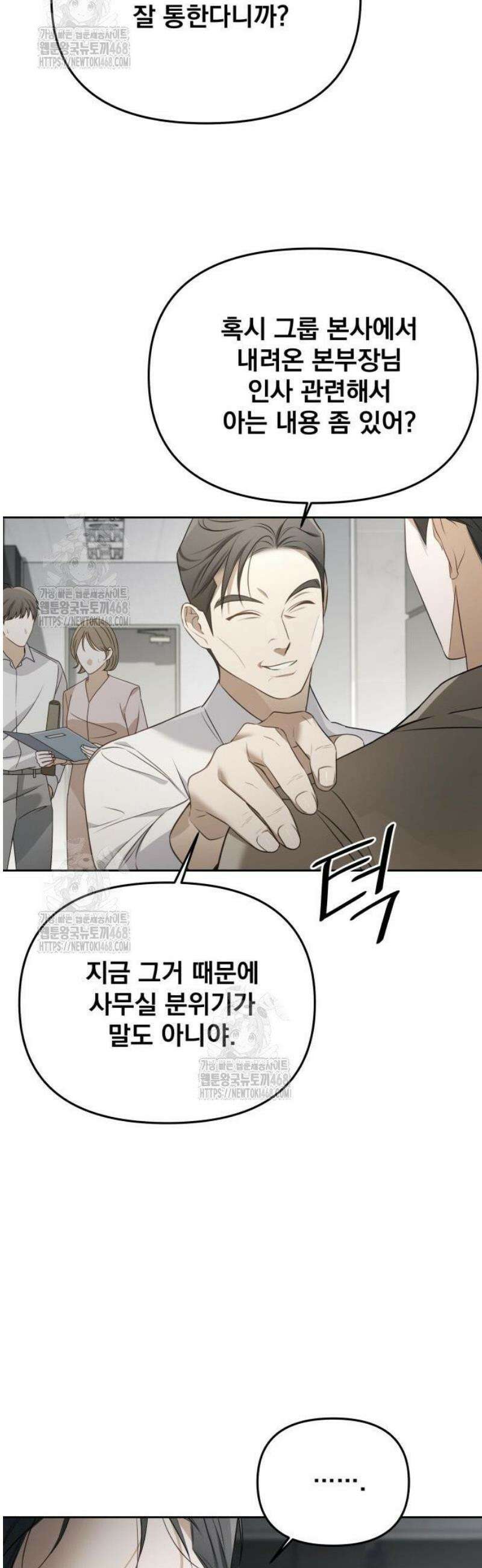 차라리 빌런으로 살겠다 06화 : 대기업 월급에 맞는 일 15