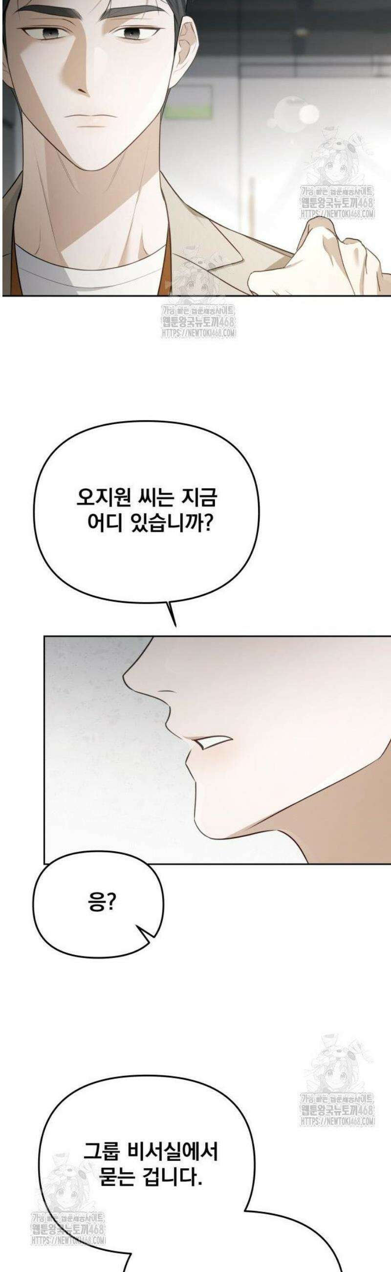 차라리 빌런으로 살겠다 06화 : 대기업 월급에 맞는 일 16