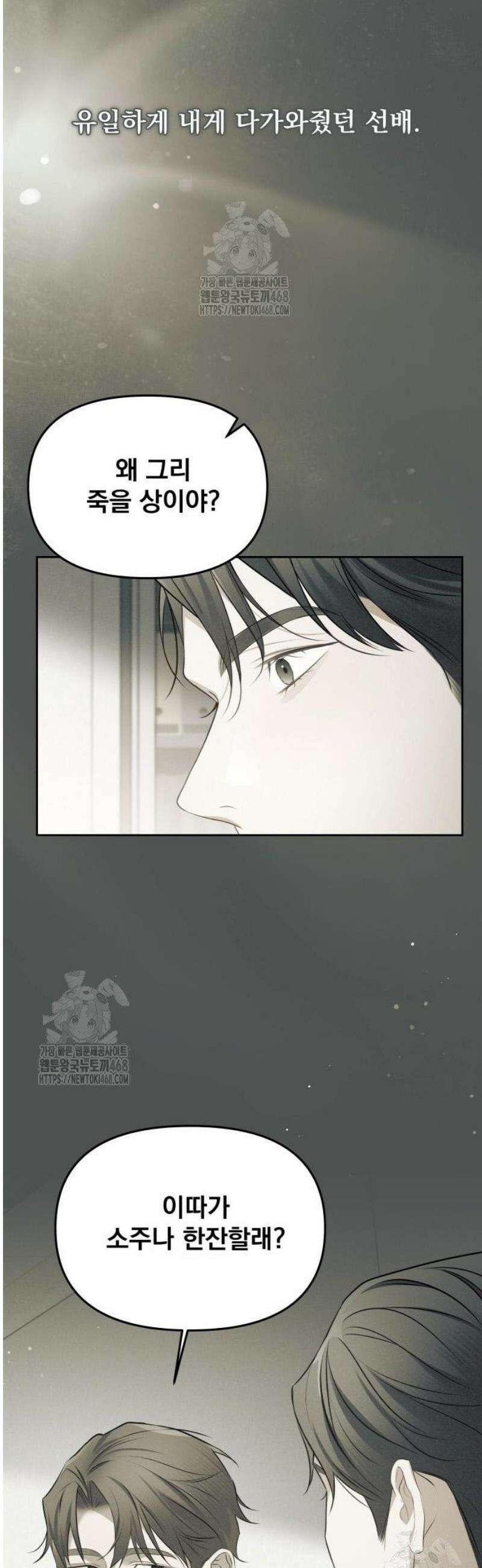 차라리 빌런으로 살겠다 06화 : 대기업 월급에 맞는 일 21