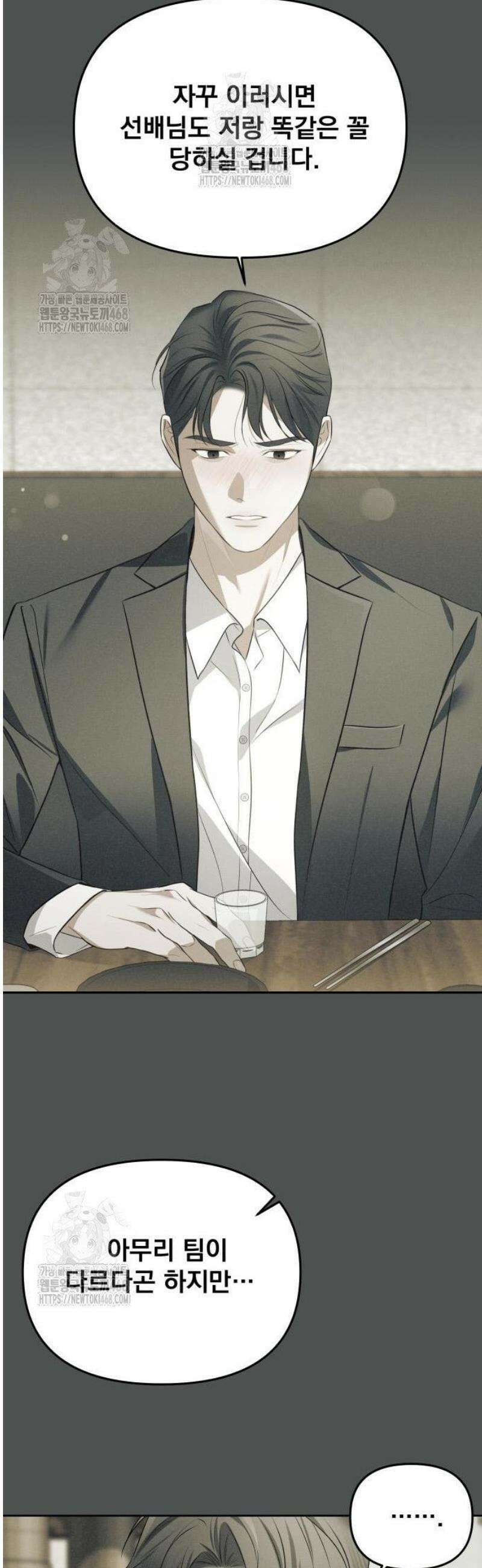 차라리 빌런으로 살겠다 06화 : 대기업 월급에 맞는 일 23