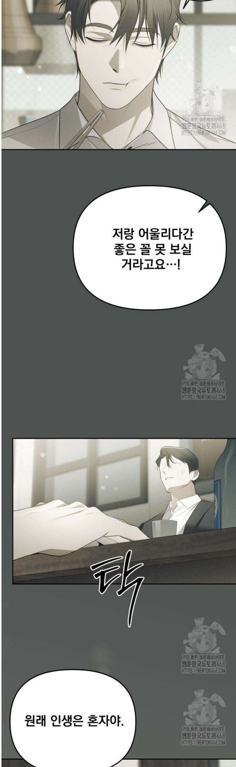 차라리 빌런으로 살겠다 06화 : 대기업 월급에 맞는 일 24