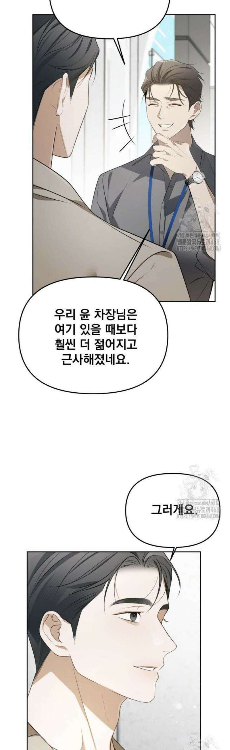 차라리 빌런으로 살겠다 06화 : 대기업 월급에 맞는 일 29