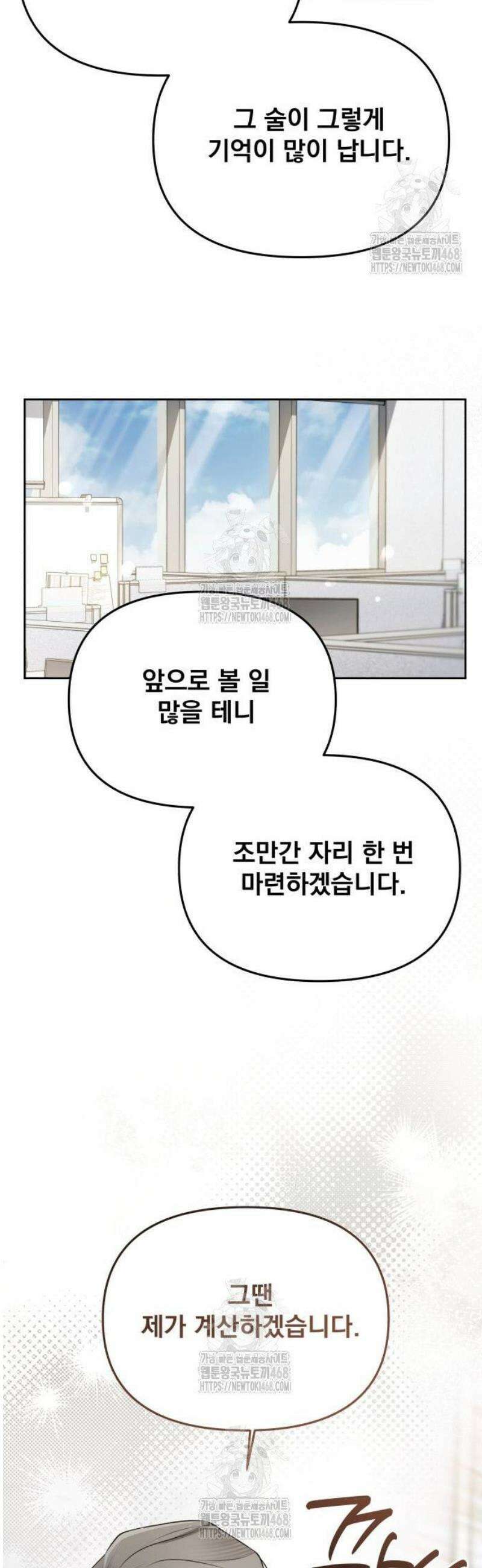차라리 빌런으로 살겠다 06화 : 대기업 월급에 맞는 일 34