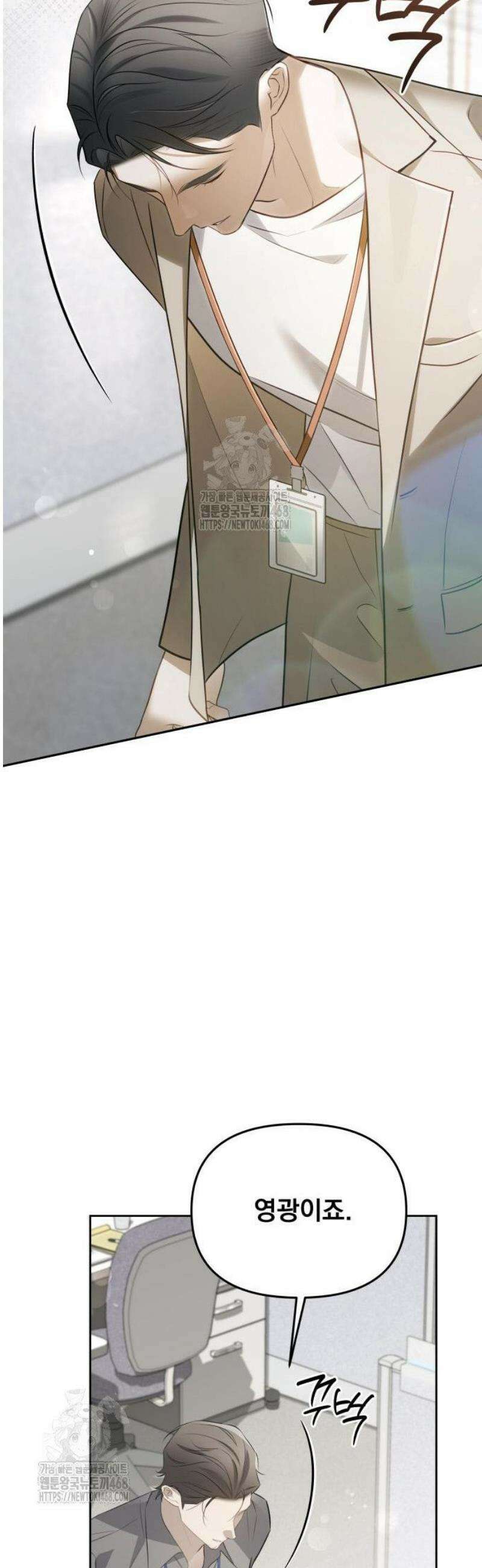 차라리 빌런으로 살겠다 06화 : 대기업 월급에 맞는 일 35