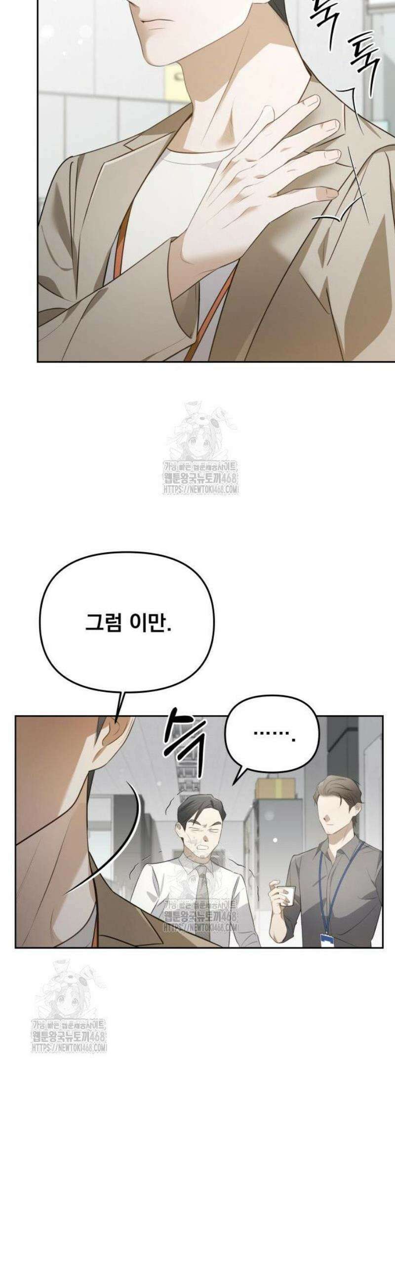 차라리 빌런으로 살겠다 06화 : 대기업 월급에 맞는 일 37