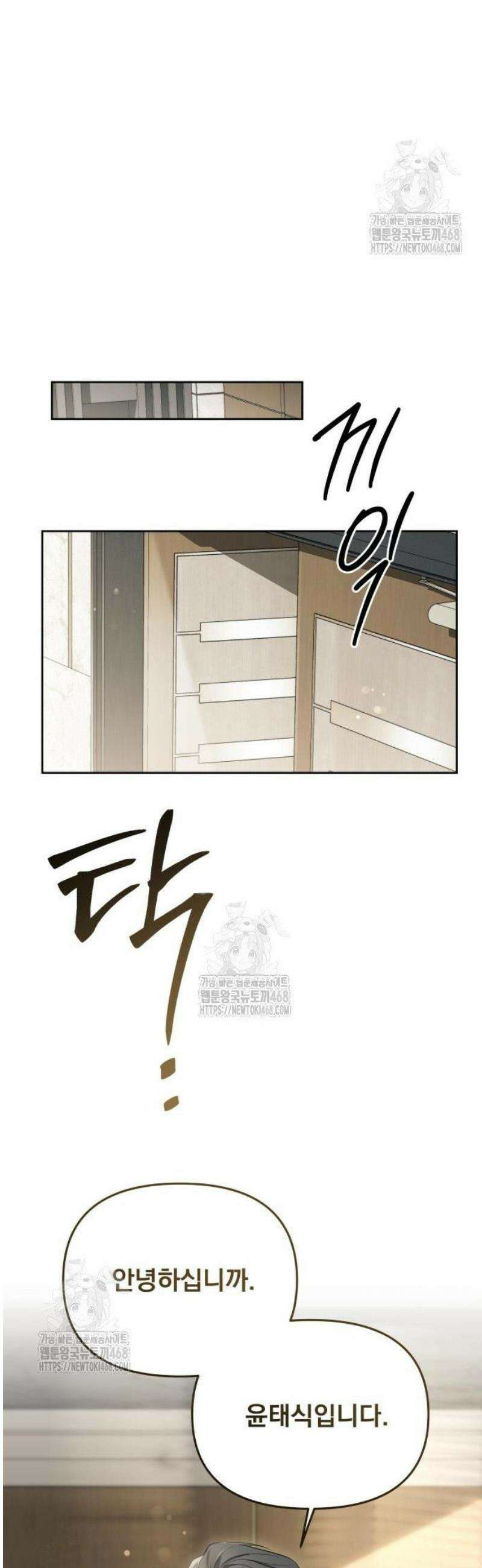 차라리 빌런으로 살겠다 06화 : 대기업 월급에 맞는 일 38