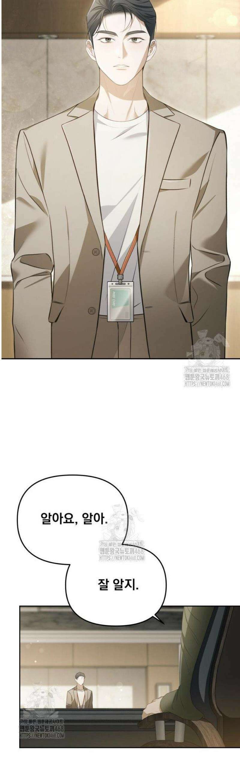차라리 빌런으로 살겠다 06화 : 대기업 월급에 맞는 일 39