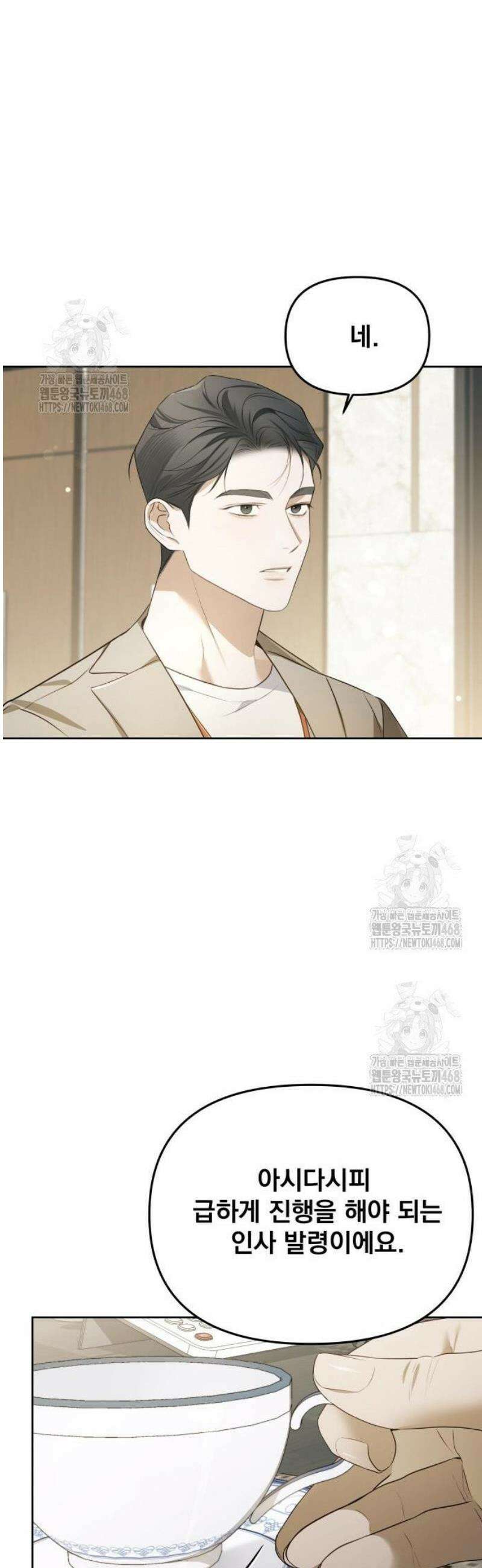 차라리 빌런으로 살겠다 06화 : 대기업 월급에 맞는 일 41