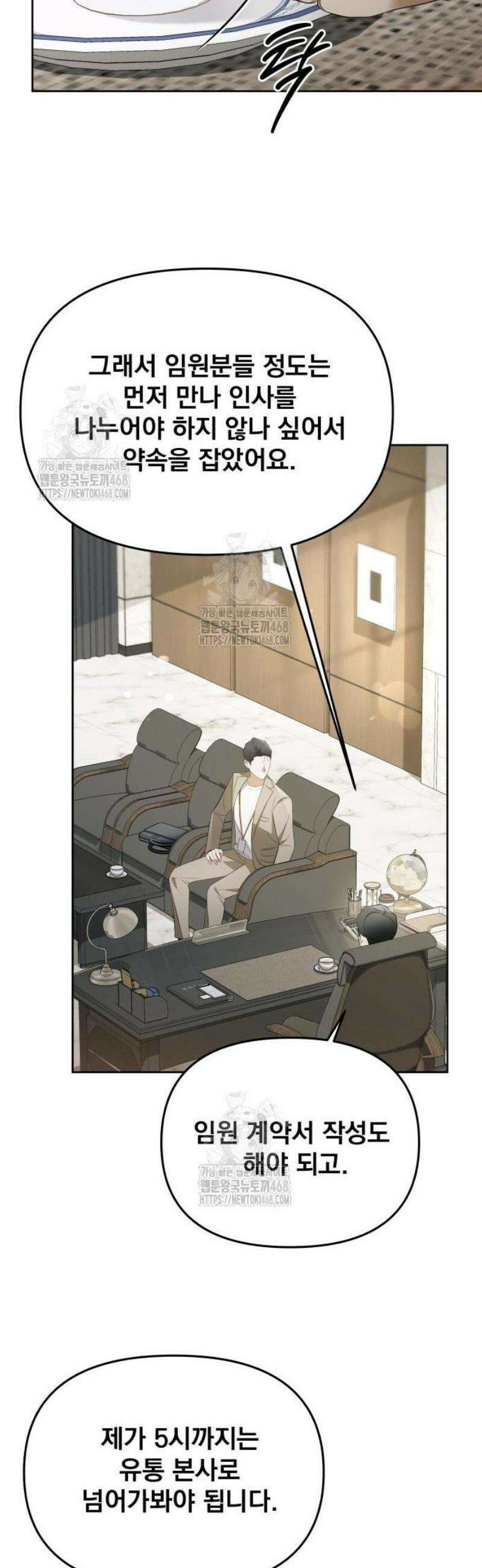 차라리 빌런으로 살겠다 06화 : 대기업 월급에 맞는 일 42