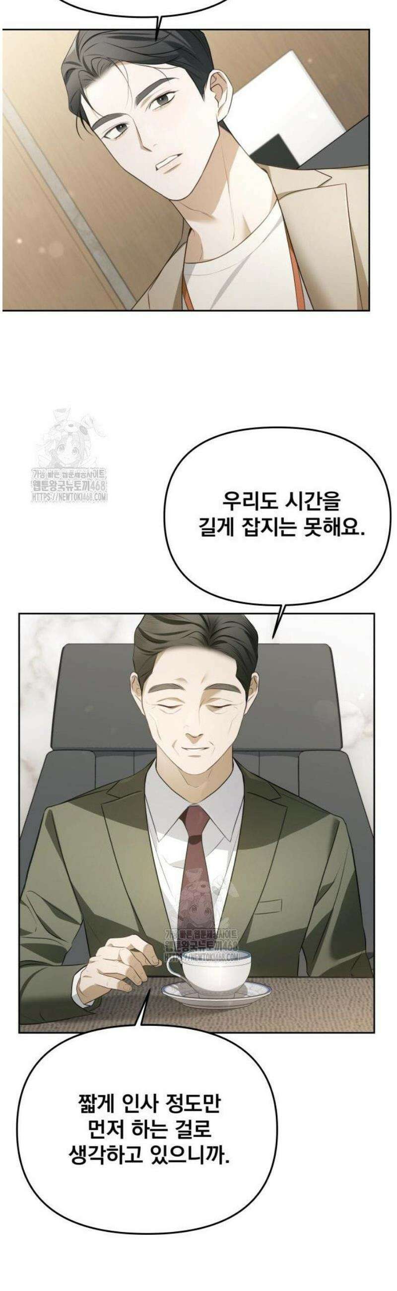 차라리 빌런으로 살겠다 06화 : 대기업 월급에 맞는 일 43