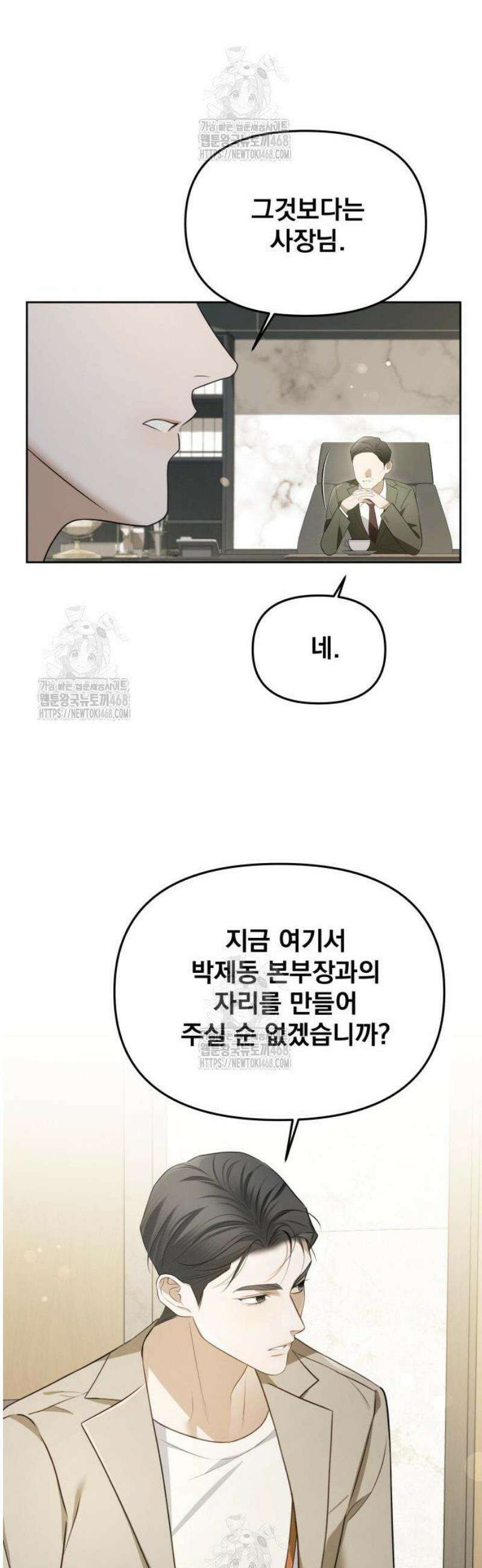 차라리 빌런으로 살겠다 06화 : 대기업 월급에 맞는 일 44