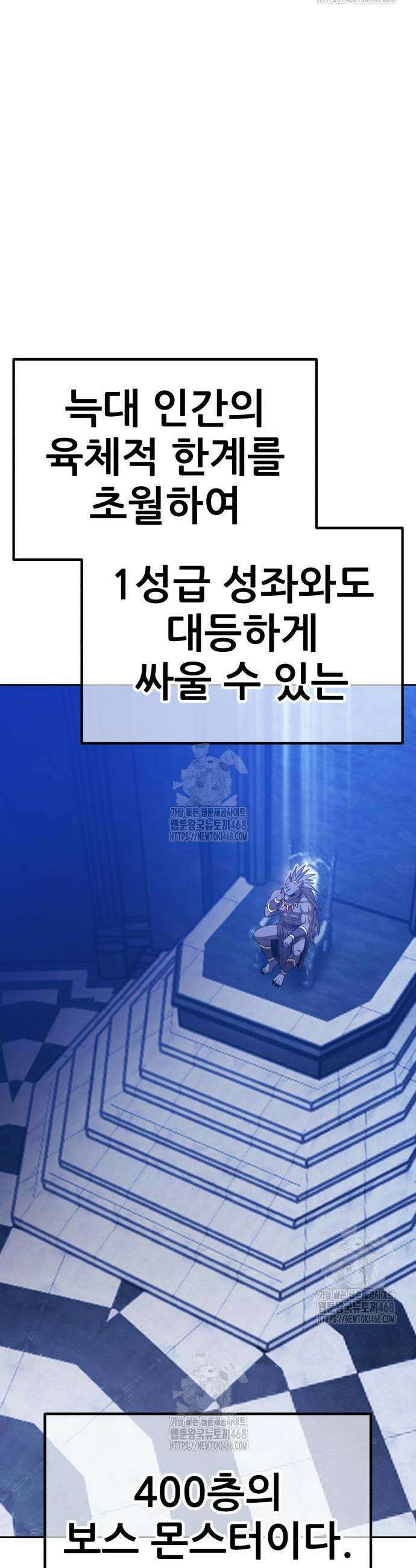 99강화나무몽둥이 2부 89화 6
