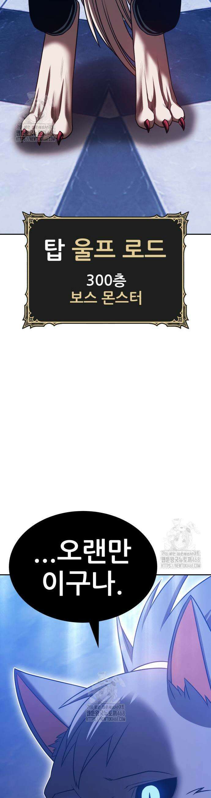 99강화나무몽둥이 2부 89화 9