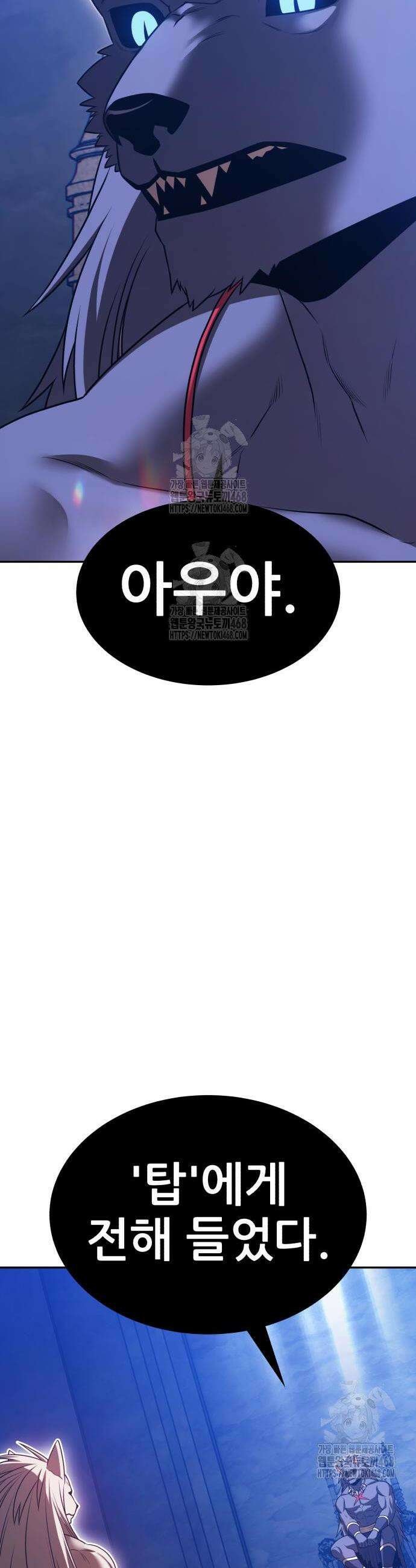 99강화나무몽둥이 2부 89화 10