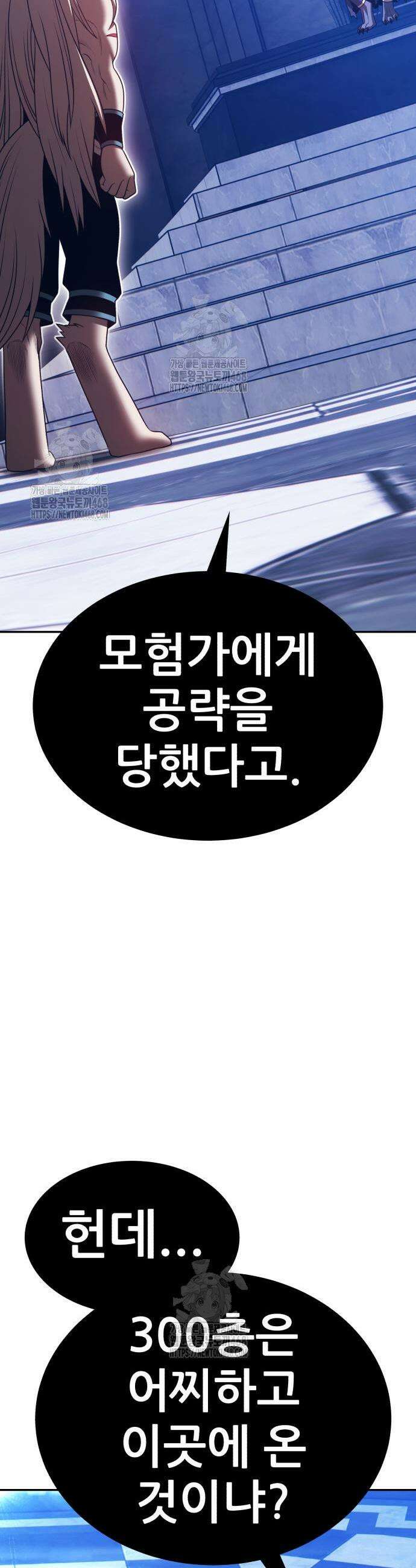 99강화나무몽둥이 2부 89화 11