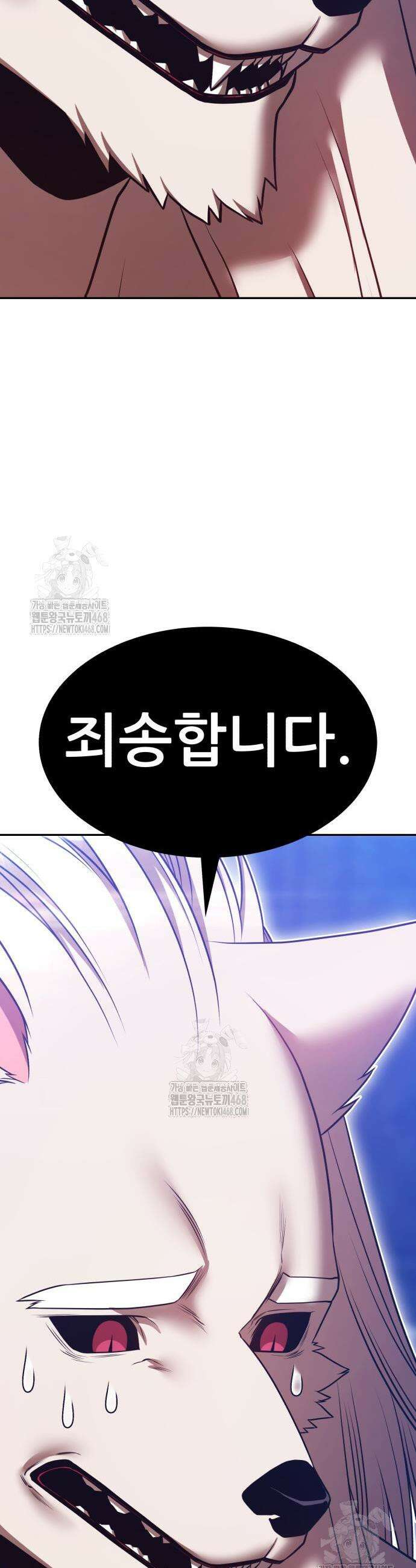 99강화나무몽둥이 2부 89화 13