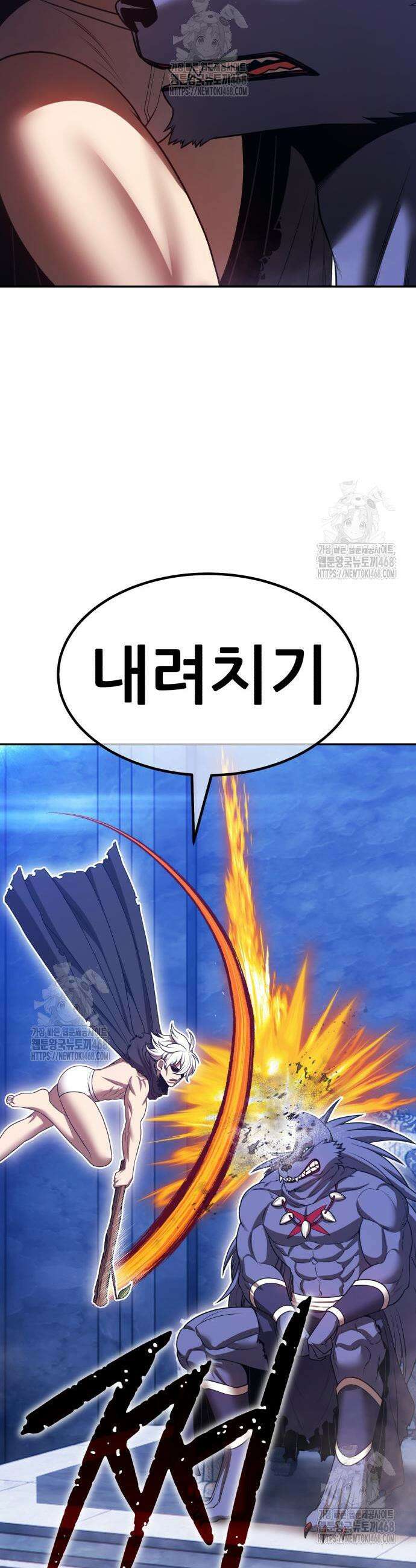99강화나무몽둥이 2부 89화 15