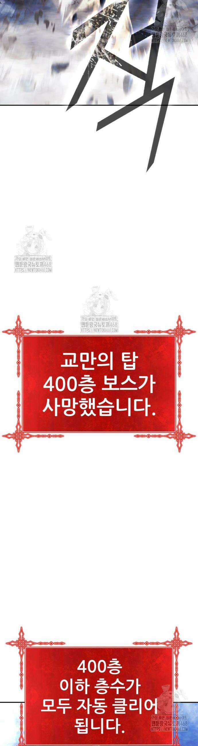 99강화나무몽둥이 2부 89화 18