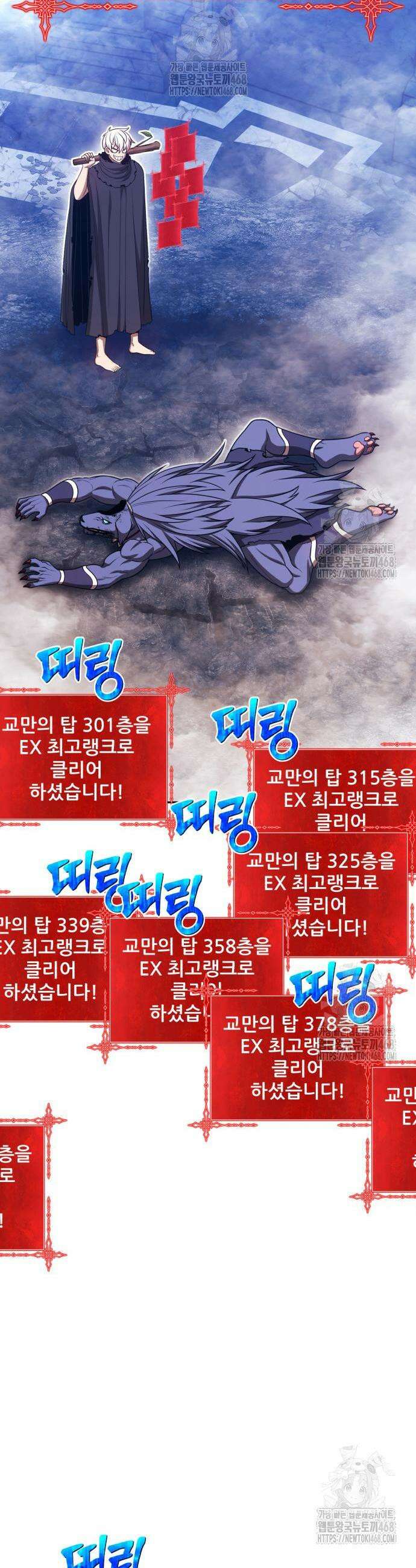 99강화나무몽둥이 2부 89화 19