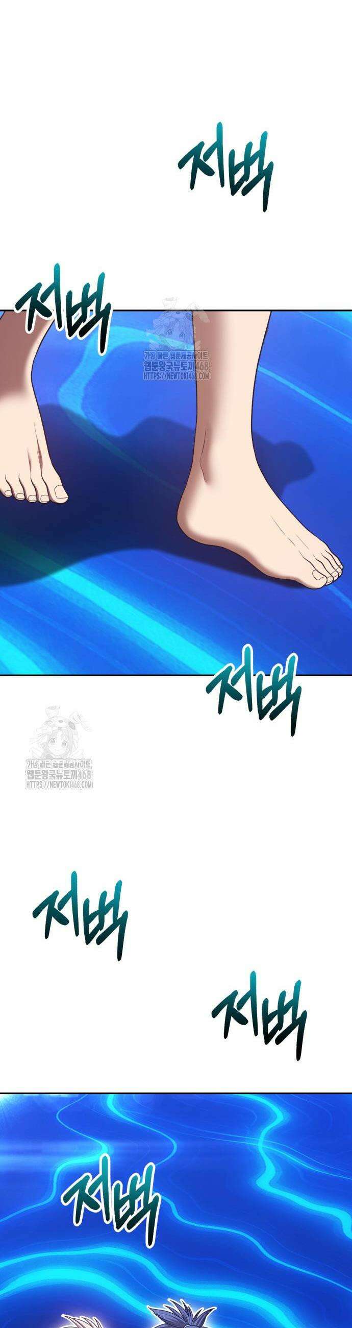99강화나무몽둥이 2부 89화 26