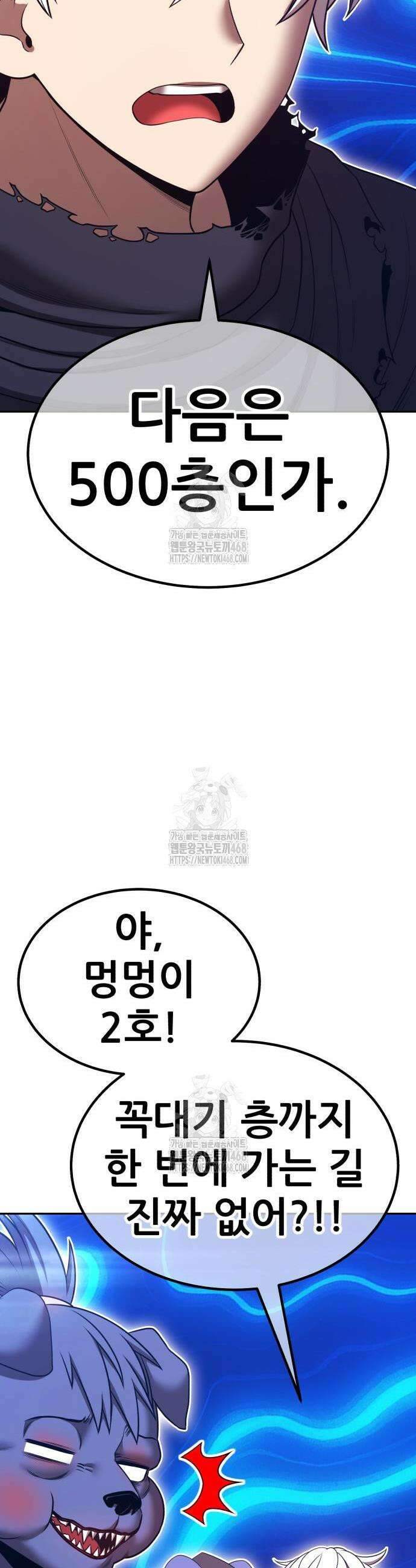 99강화나무몽둥이 2부 89화 28
