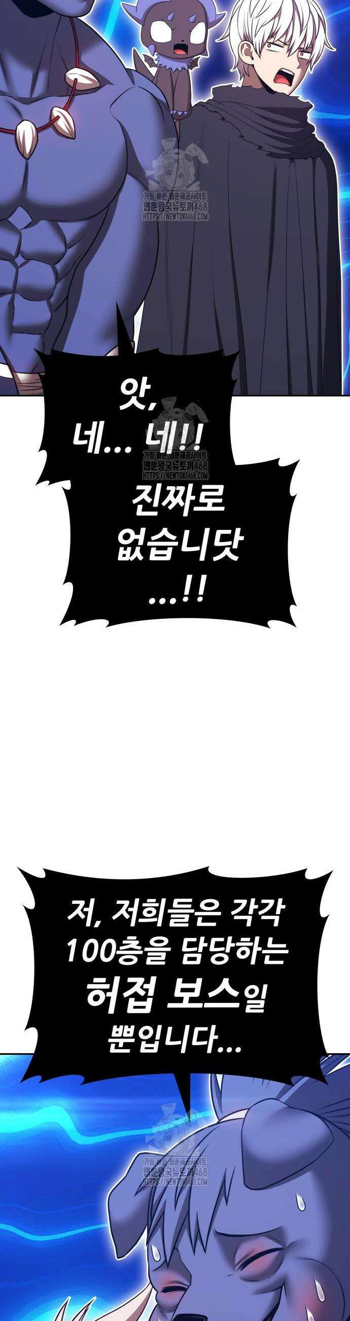 99강화나무몽둥이 2부 89화 29
