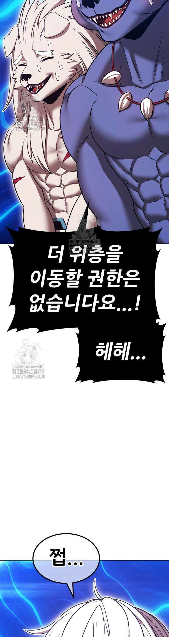 99강화나무몽둥이 2부 89화 30