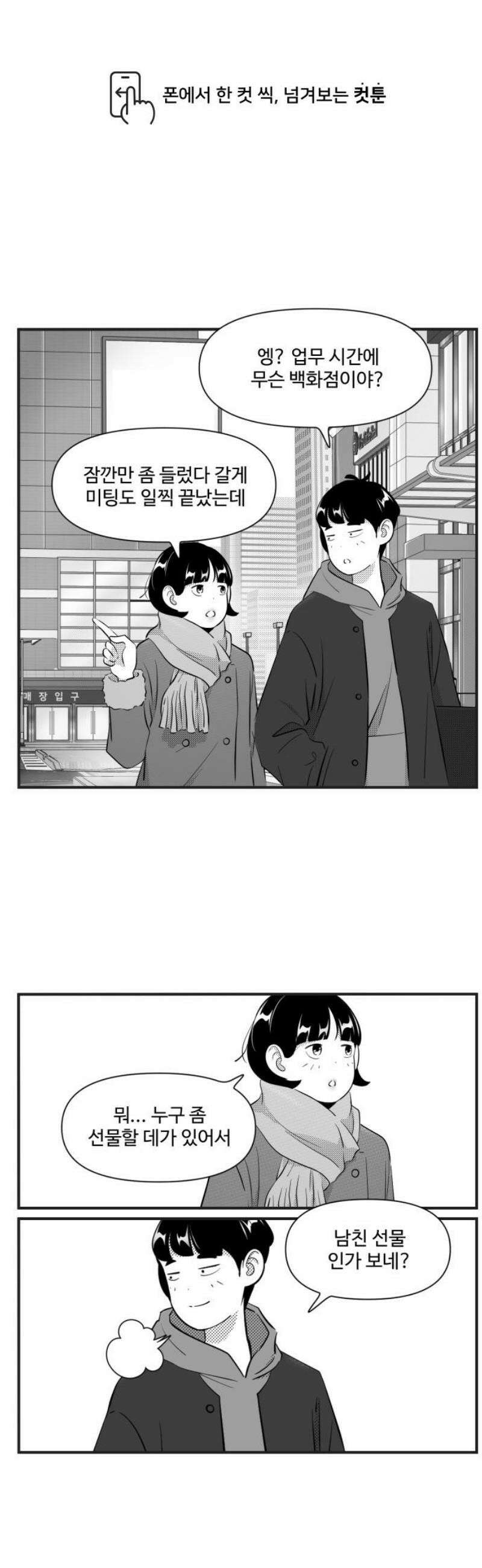 조조코믹스 <시즌5> 22화_그때는 왜 몰랐냐? 1