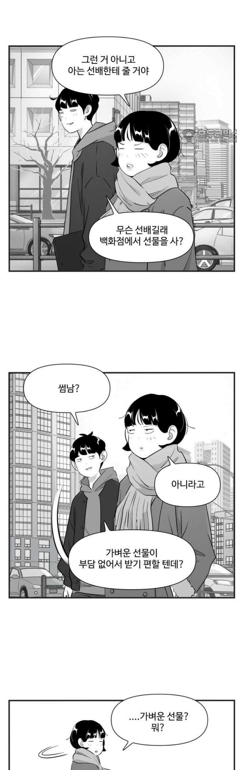 조조코믹스 <시즌5> 22화_그때는 왜 몰랐냐? 2
