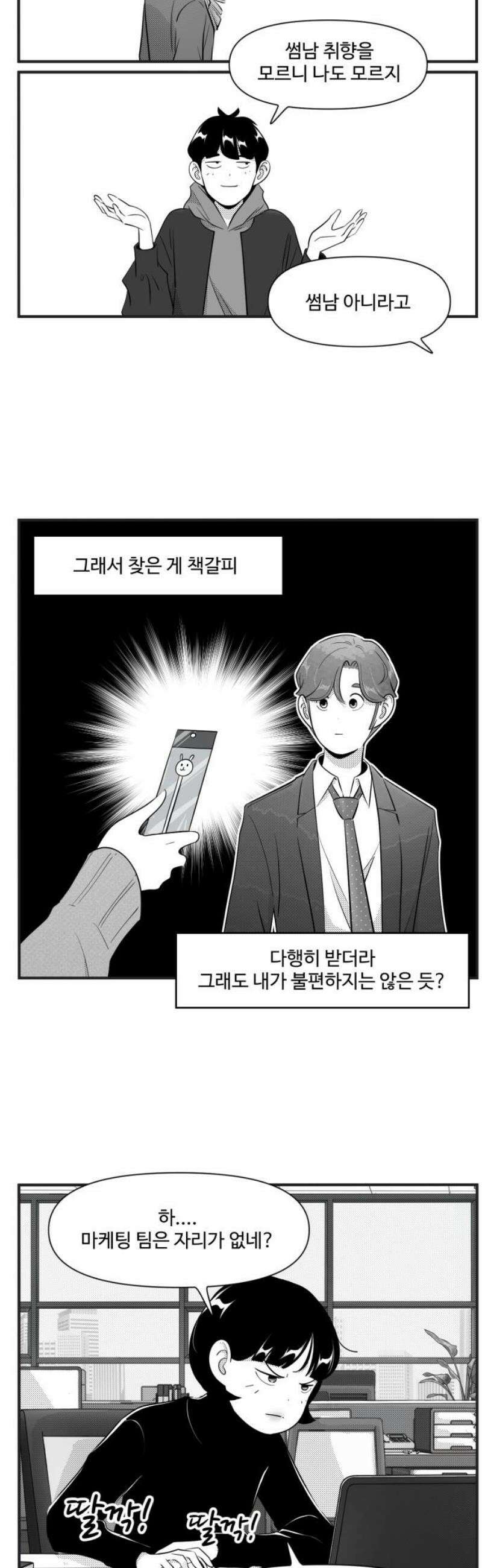 조조코믹스 <시즌5> 22화_그때는 왜 몰랐냐? 3