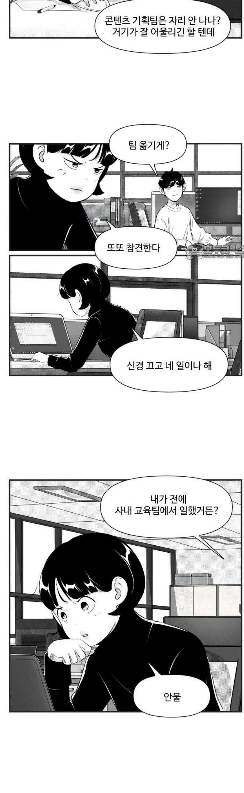 조조코믹스 <시즌5> 22화_그때는 왜 몰랐냐? 4