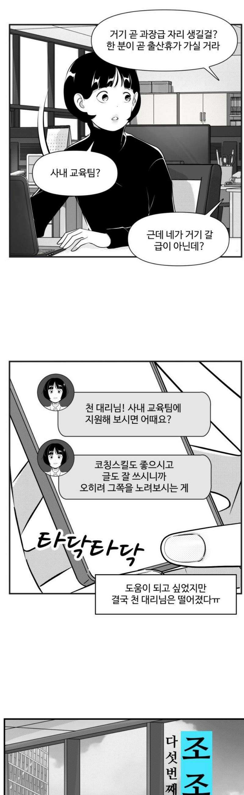 조조코믹스 <시즌5> 22화_그때는 왜 몰랐냐? 5