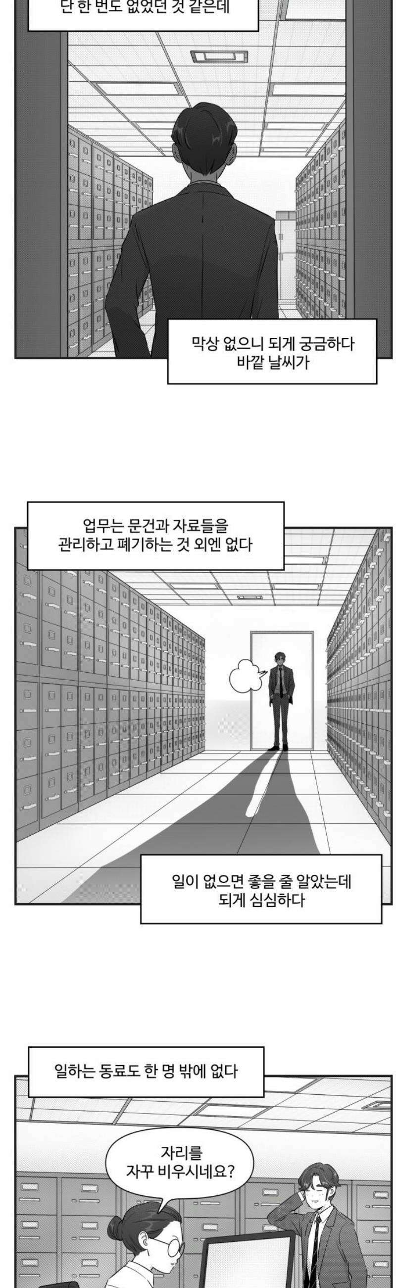 조조코믹스 <시즌5> 22화_그때는 왜 몰랐냐? 7