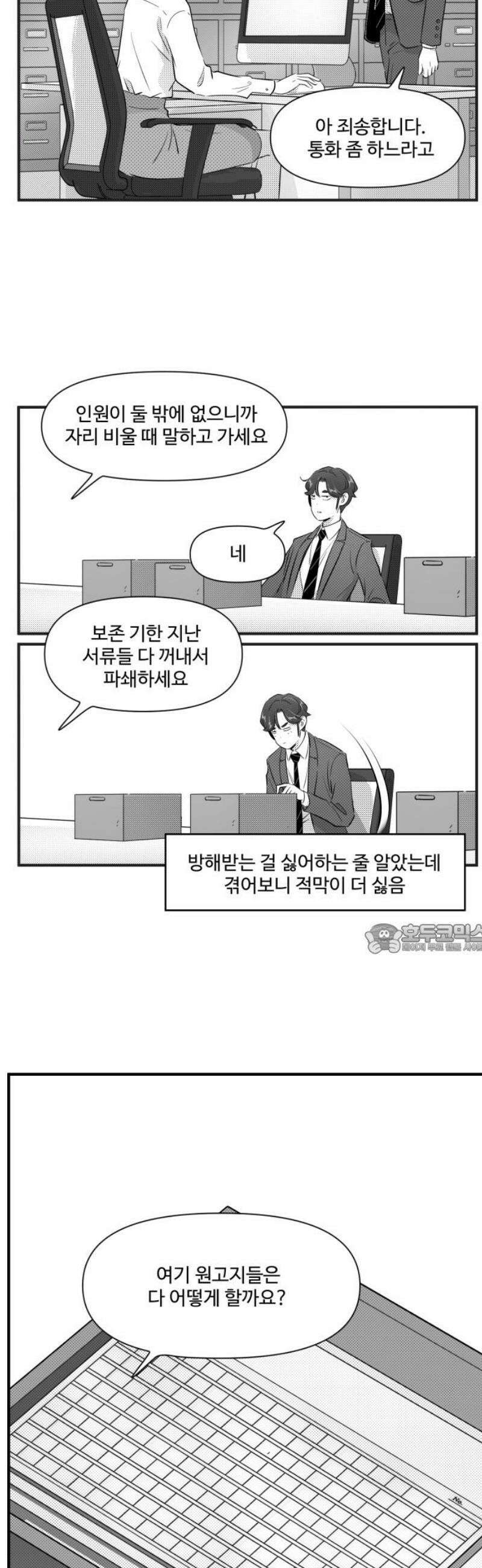조조코믹스 <시즌5> 22화_그때는 왜 몰랐냐? 8