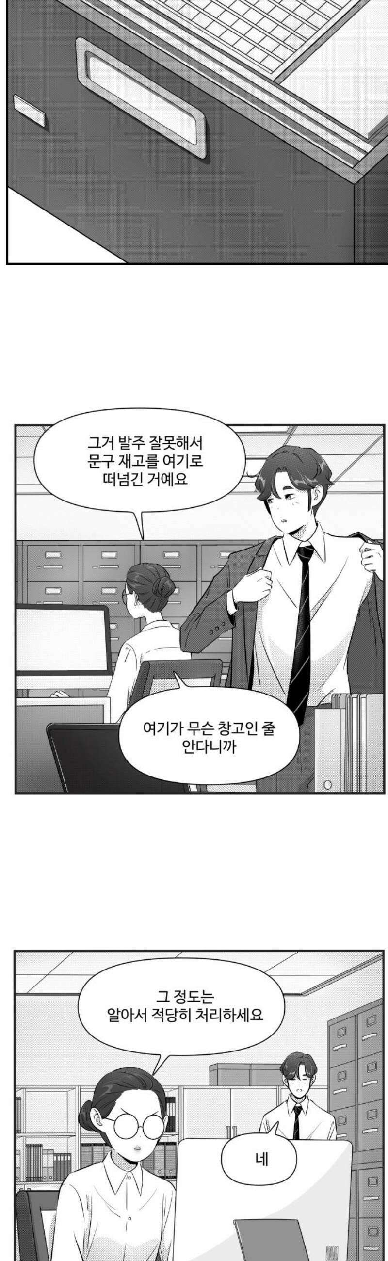 조조코믹스 <시즌5> 22화_그때는 왜 몰랐냐? 9