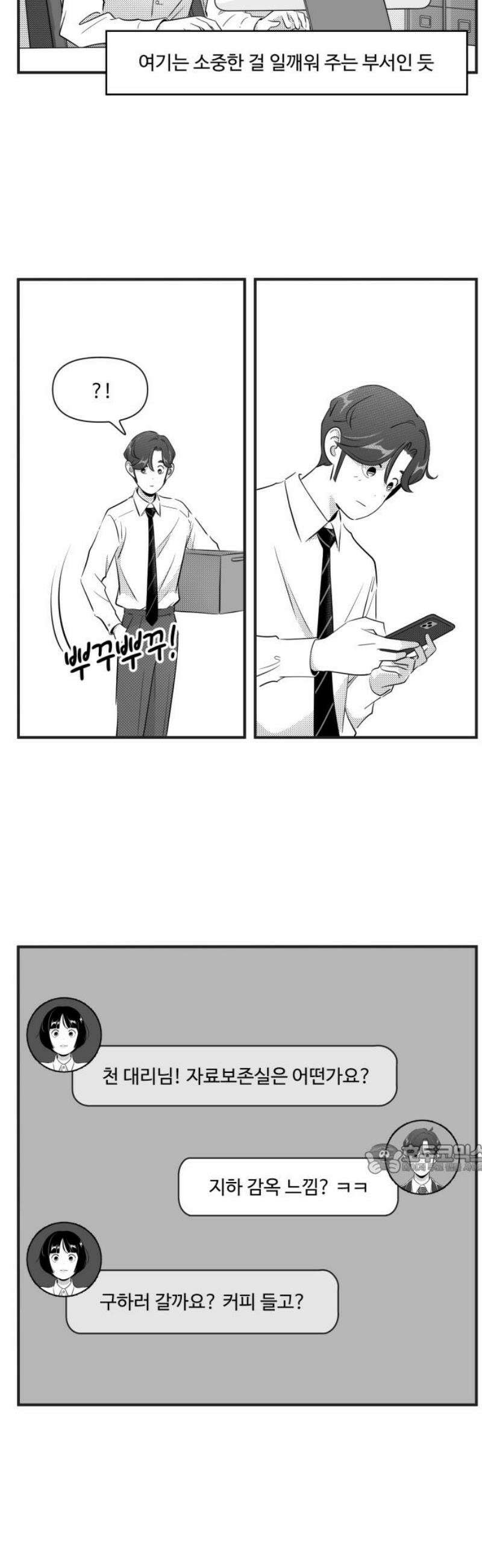 조조코믹스 <시즌5> 22화_그때는 왜 몰랐냐? 10