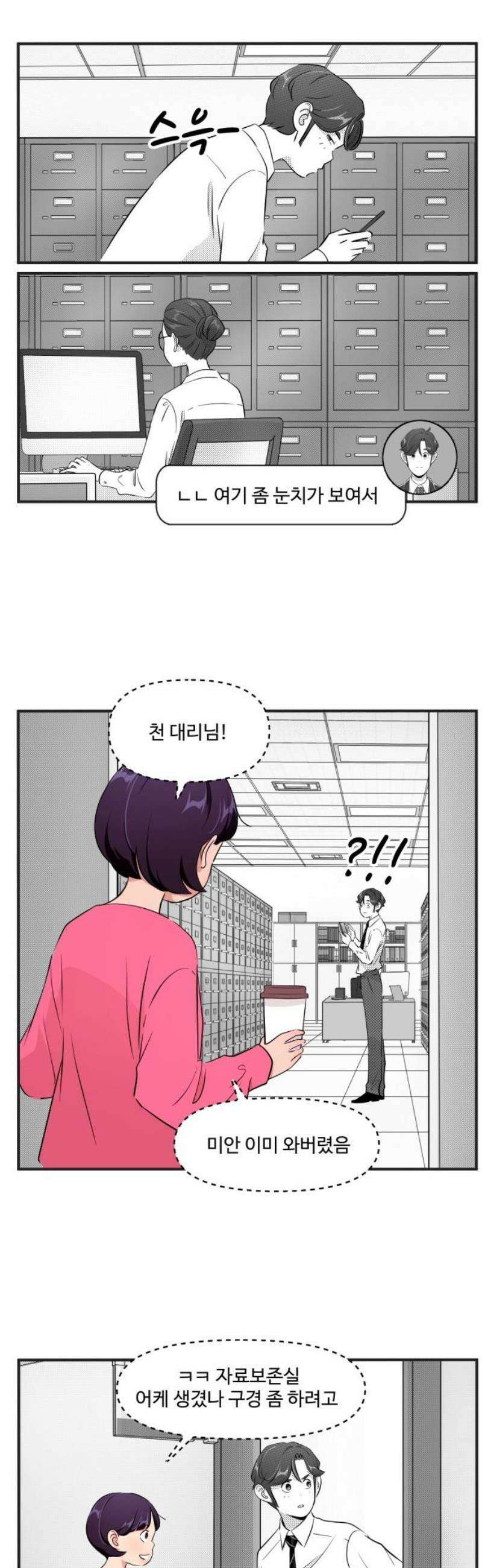 조조코믹스 <시즌5> 22화_그때는 왜 몰랐냐? 11