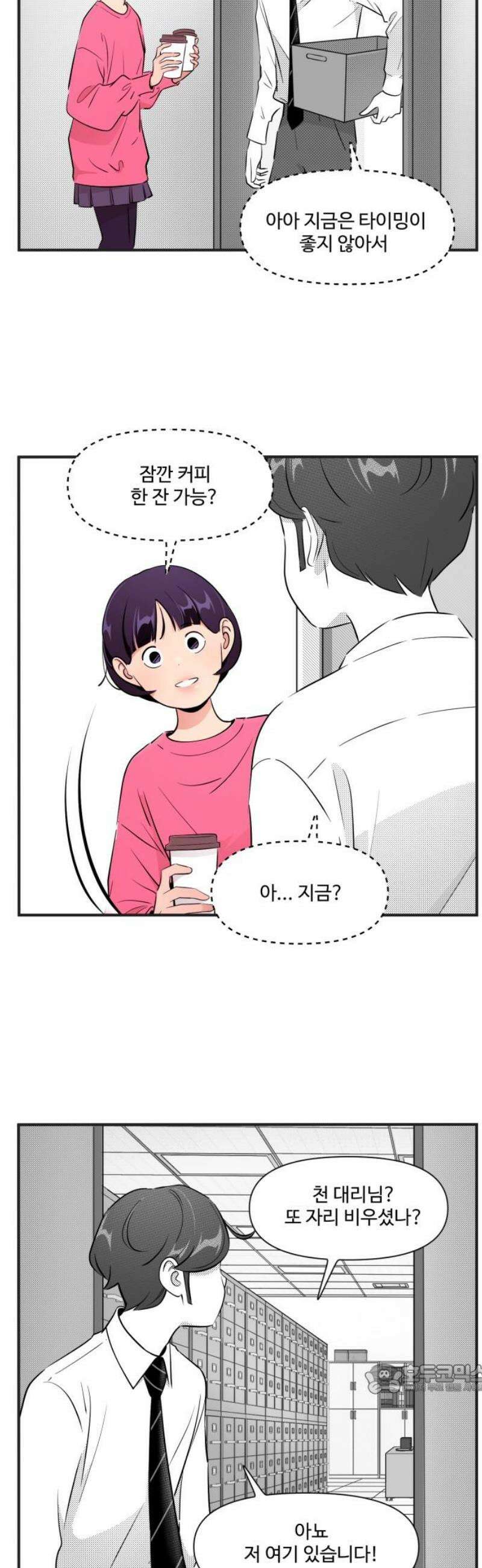 조조코믹스 <시즌5> 22화_그때는 왜 몰랐냐? 12