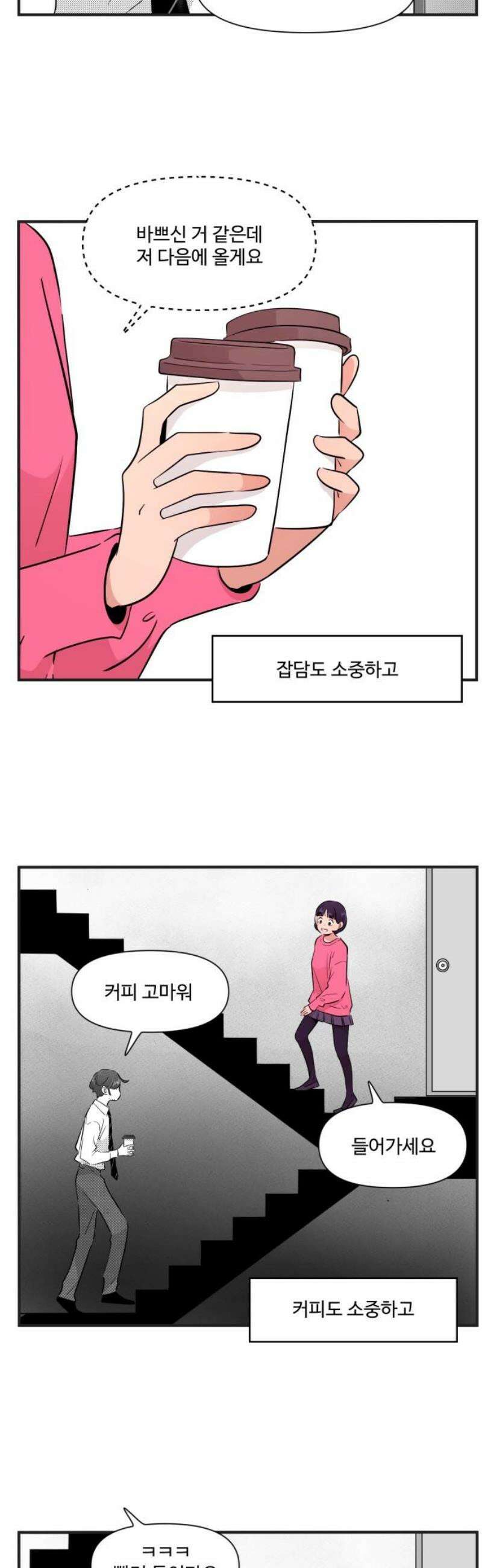 조조코믹스 <시즌5> 22화_그때는 왜 몰랐냐? 13