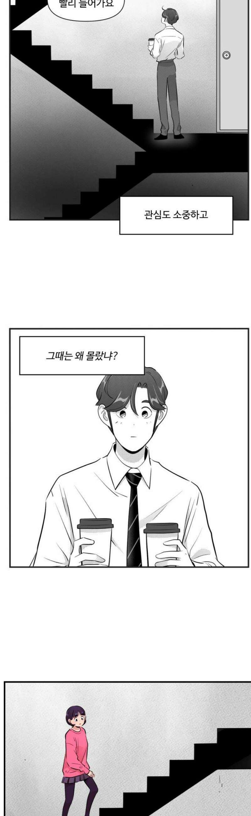 조조코믹스 <시즌5> 22화_그때는 왜 몰랐냐? 14