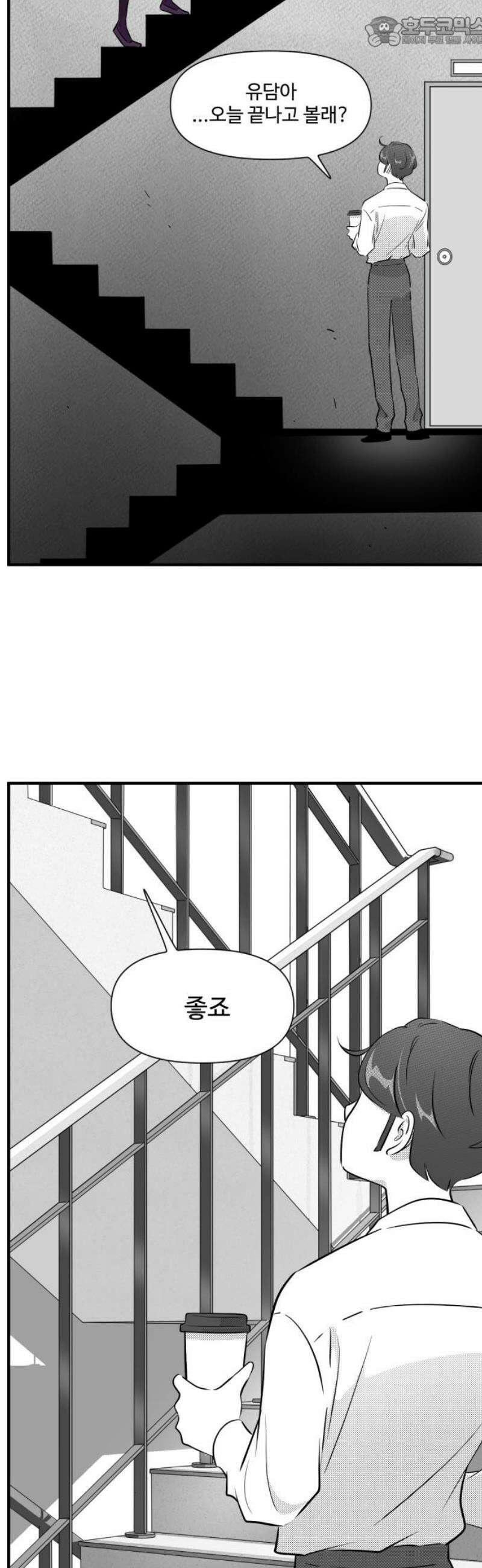 조조코믹스 <시즌5> 22화_그때는 왜 몰랐냐? 15