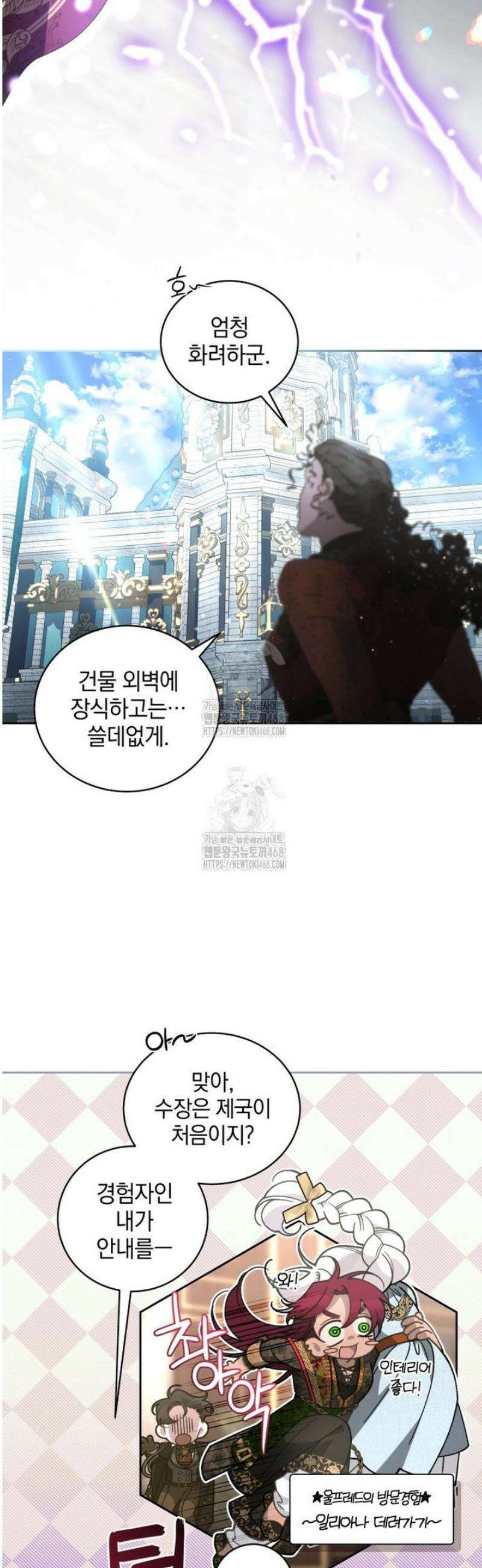 악녀가 길들인 짐승 105화 5