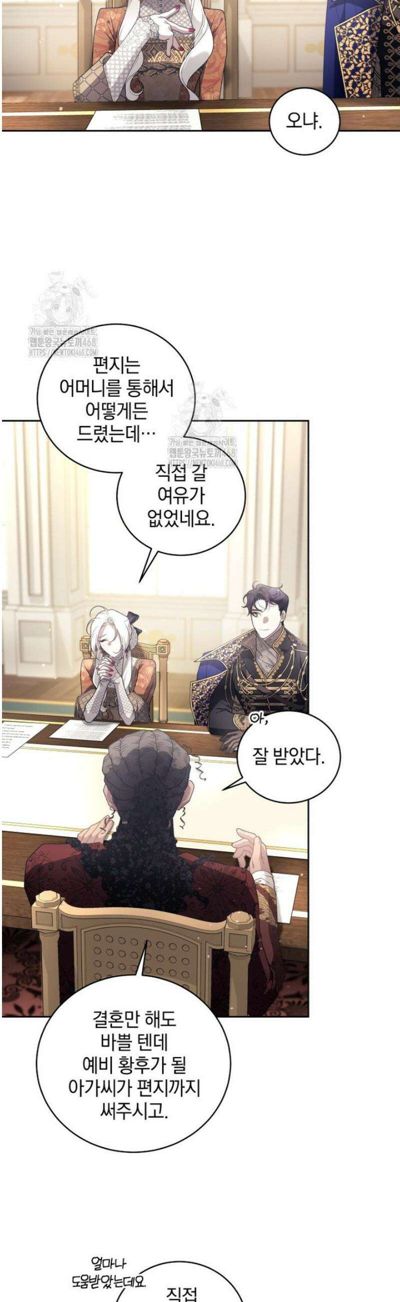악녀가 길들인 짐승 105화 19