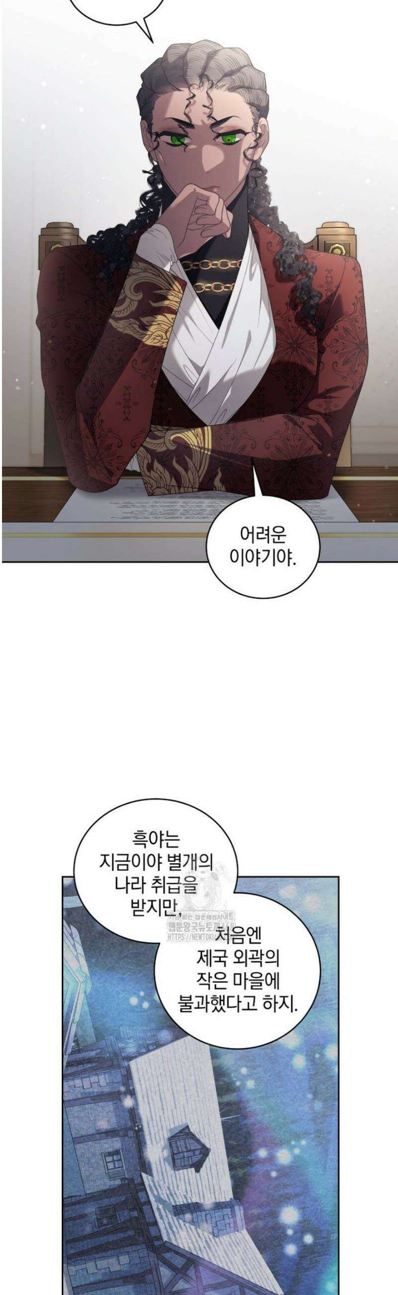 악녀가 길들인 짐승 105화 23