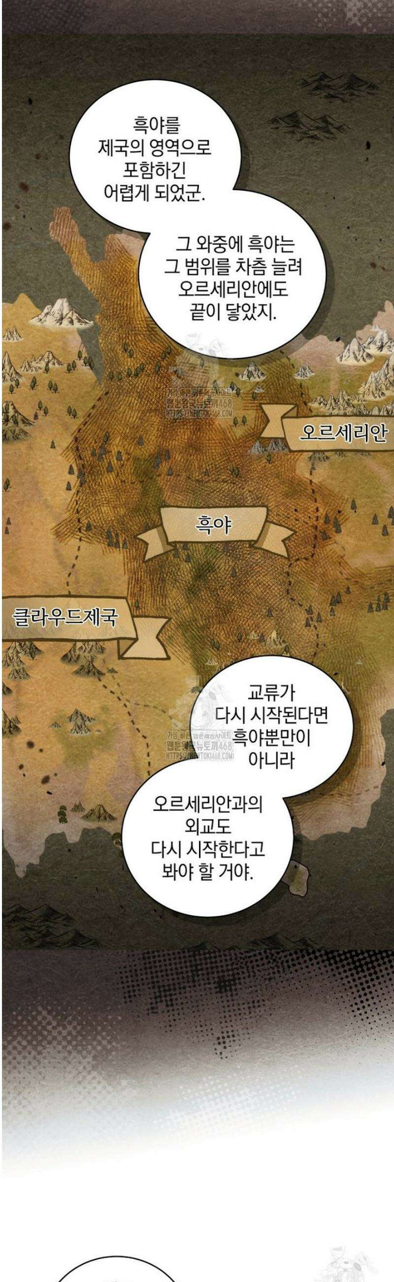 악녀가 길들인 짐승 105화 25