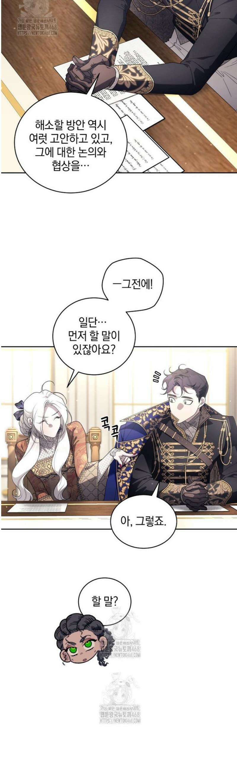 악녀가 길들인 짐승 105화 30