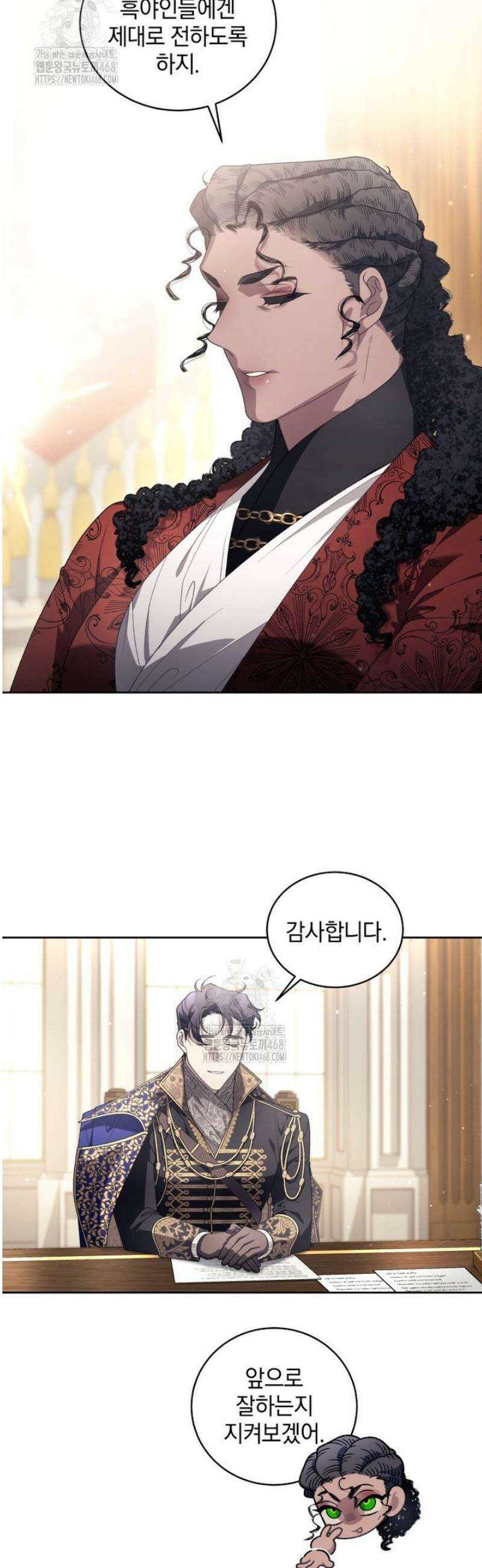 악녀가 길들인 짐승 105화 34