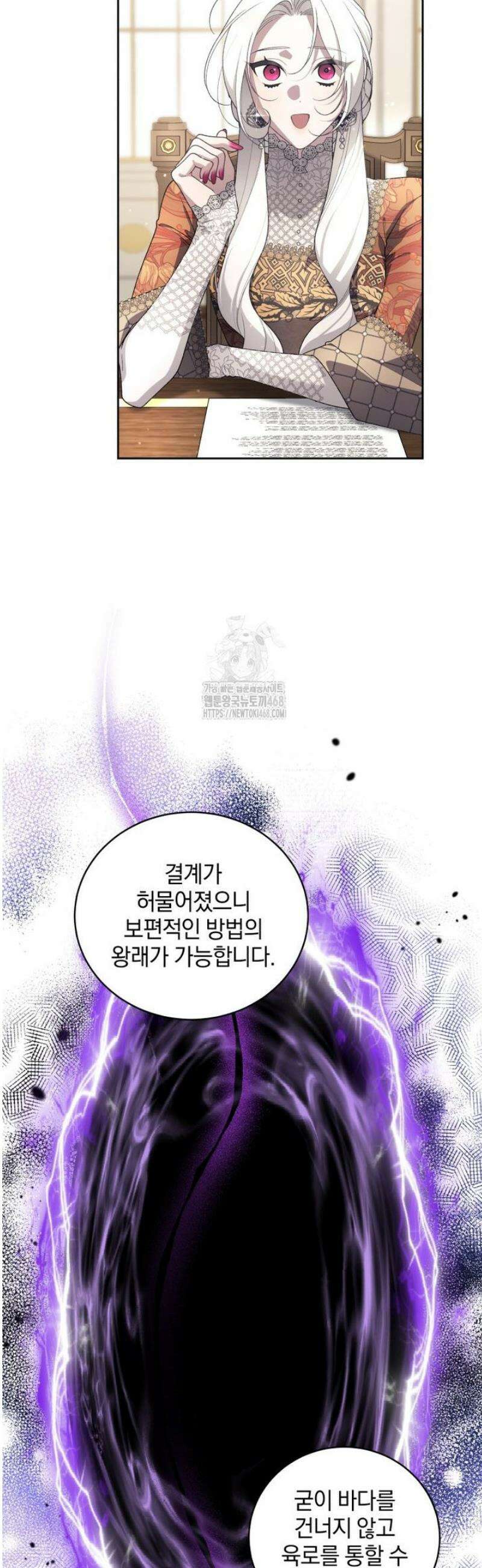 악녀가 길들인 짐승 105화 36